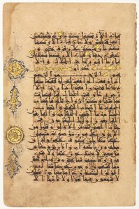 Side fra en Koran (rekto) av Unknown artist