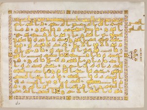 Side fra en Koran (verso) av Unknown artist