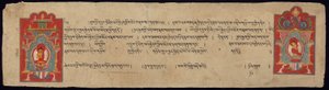 Side fra Visdommens Perfeksjon Sutra (Astasahasrika Prajnaparamitasutra) av Unknown artist