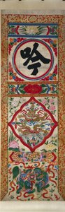 Malt panel med karakter "Recite" av Unknown artist