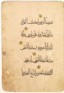 Koranmanuskriptfolio (recto) [Høyre side av Bifolio] av Unknown artist