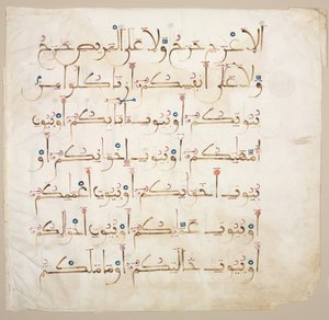 Koranens manuskriptfolio (verso) av Unknown artist
