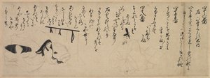 Del av en illustrert fortelling om Genji-poesikonkurranse av Unknown artist