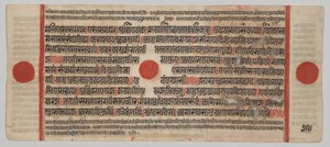 Tekst, Folio 29 (verso), fra en Kalpa-sutra av Unknown artist