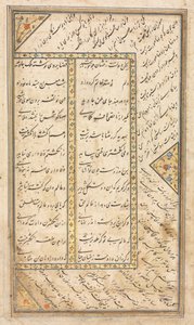 Tekstside, persiske vers (verso) i en antologi med noen vers fra Haft Awrang (Seven Thrones) av Jami; Den femte tronen Yusuf og Zulaykha av Unknown artist