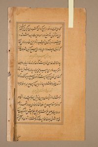 Tekst, folio 13 (verso), fra et speil av hellighet (Mir#39;at al-quds) av pater Jerome Xavier av Unknown artist