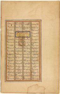 Tekst i Khamsa of Nizami (verso), fra A Haft Paykar (Seven Portraits) of Nizami av Unknown artist