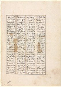 Det førtiåttende året av Nushirwans regjeringstid: Kampen mellom Khaqan i Kina med haithalerne (verso) fra en Shahnama (Kongenes bok) fra Firdausi (940–1019 eller 1025) av Unknown artist