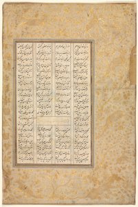 Historien om Nushirwan og hans minister, "Den tredje diskursen om forskjellige hendelser og uorden i livet" fra en Khamsa (kvintett) av Nizami (1141-1209) (verso) av Unknown artist