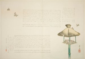 Ukjent av Unknown artist