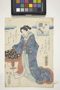 E-Awase, med Genji Crest, kapittel 17 fra 