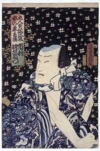 Ichimura Uzaemon As Anno Heiemon (farget treblokktrykk) av Utagawa (1786 1865) Kunisada