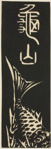 Kameyama, seksjon av ark nr. 12 fra serien "Cutouts of the Fifty-three Stations (Gojusan tsugi harimaze)" av Utagawa Hiroshige