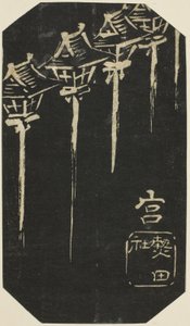 Miya, del av ark nr. 10 fra serien "Cutout Pictures of the Tokaido (Tokaido harimaze zue)" av Utagawa Hiroshige