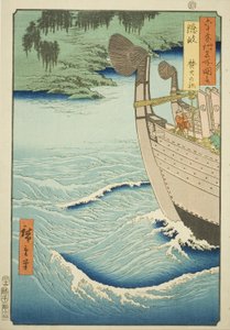 Oki Project: Takuhi Shrine (Oki, Takuhi no Yashiro), fra serien s av Utagawa Hiroshige