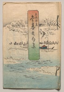  av Utagawa Hiroshige