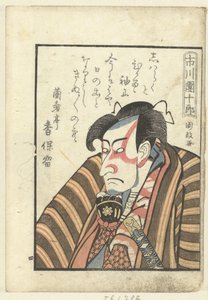 Kjærlighetsdikt for Ichikawa Danjuro Ichikawa Danjuro (tittel på objekt) En titt bak kulissene på skuespillerne (serietittel) Yakusha gakuya tsu (serietittel)