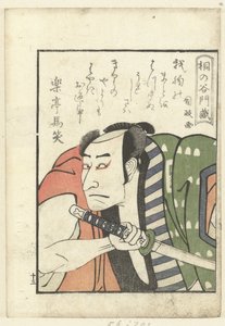 Kjærlighetsdikt for Kirinoya Monzo En titt bak kulissene på skuespillerne (serietittel) Yakusha gakuya tsu (serietittel) av Utagawa Kunimasa