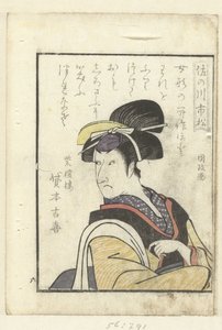 Kjærlighetsdikt for Sanogawa Ichimatsu Sanogawa Ichimatsu (tittel på objekt) En titt bak kulissene på skuespillerne (serietittel) Yakusha gakuya tsu (serietittel)