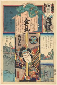 Flowers of Edo og bilder av kjente steder (serietittel på objekt) av Utagawa Kunisada (I)