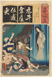 Katsugorô slåss, kone under fossen Syv kalligrafiske modeller for hvert tegn i kana-stavelsen (serietittel på objekt) av Utagawa Kunisada (I)