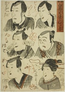 Karikaturer av leende skuespillere skriblet på en vegg (Hakumensho kabe no mudagaki) av Utagawa Kuniyoshi