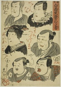 Karikaturer av leende skuespillere skriblet på en vegg (Hakumensho kabe no mudagaki) av Utagawa Kuniyoshi