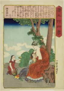 Madame Tang (To Fujin), from the series "Twenty-four Paragons of Filial Piety in China (Morokoshi nijushiko)"   1286441   no       norwegian Successfully Translated  Original: Christus aan het kruis Translat: Christus aan het kruis 1360666 no norwegian Suc av Utagawa Kuniyoshi