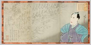 Minneportrett av Ichikawa Danjuro VIII av Utagawa Kuniyoshi
