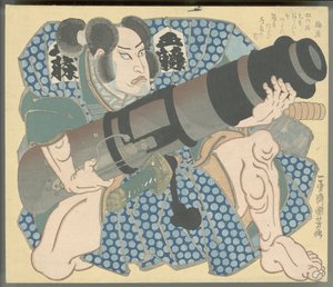 Nakamura Utaemon IV som Gotō Mototsugu med en morter av Utagawa Kuniyoshi