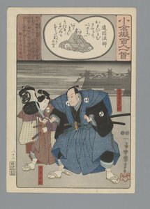 Ogura Imitation of the One Hundred Poems (serietittel) av Utagawa Kuniyoshi