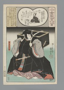 Ogura Imitation of the One Hundred Poems (serietittel) av Utagawa Kuniyoshi