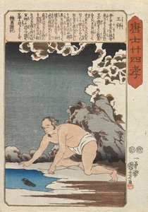  av Utagawa Kuniyoshi