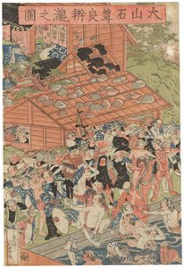 Pilegrimer ved Roben-fossen ved Oyama, signert Ichiyusai Kuniyoshi, utgitt av Azumaya Daisuke, kiwame-sel, Oban tate-e triptych (treblokktrykk i farger) av Utagawa Kuniyoshi