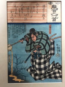  av Utagawa Kuniyoshi