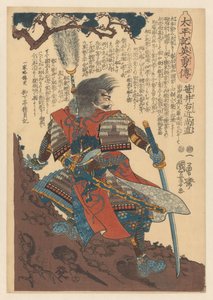 Sasai Ukon Masanao bevæpnet nær furustammen Heroes of the grand pacification (serietittel på objekt) av Utagawa Kuniyoshi