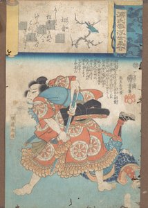 Den første sangeren, ca. 1845-46. av Utagawa Kuniyoshi