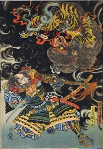 Ukjent bilde av Utagawa Kuniyoshi
