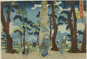 Utsikt over Hashiba i den østlige hovedstaden (Toto Hashiba no zu), fra serien "Views of the Eastern Capital (Toto no zu)" av Utagawa Kuniyoshi