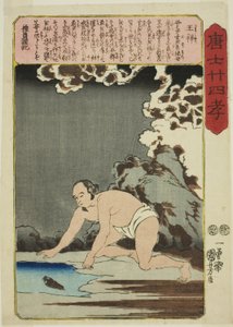Wang Xiang (O Sho), fra serien "Twenty-four Paragons of Filial Piety in China (Morokoshi nijushiko)" av Utagawa Kuniyoshi