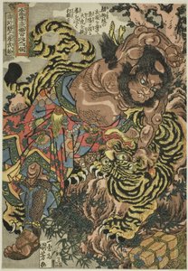Wu Song (Seikaken no san Busho), fra serien "One Hundred and Eight Heroes of the [Popular] Water Margin ([Tsuzoku] Suikoden goketsu hyakuhachinin no hitori)" av Utagawa Kuniyoshi