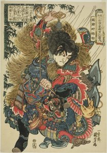 Ie ← No (Ryotoda Kaichin), fra serien One of the Suikoden Goketsu Hyakuhachinin)” av Utagawa Kuniyoshi