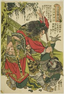 Yang ←I (Seimenju Yoshi), fra serien "One Funded and Eight Heroes of Tepopar Water Margin (Tsuzoku Suiko)" En av Dengoketsu Hyakuhachinin)” av Utagawa Kuniyoshi