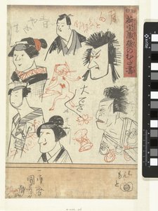 Seks skuespillerportretter Scribbles on the Wall of a Department Store (serietittel) Nitakaragura kabe no mudagaki (serietittel på objekt) av Utagawa Kuniyoshi