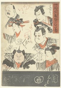 Seks skuespillerportretter Scribbles on the Wall of a Department Store (serietittel) Nitakaragura kabe no mudagaki (serietittel på objekt) av Utagawa Kuniyoshi