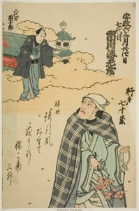  av Utagawa School