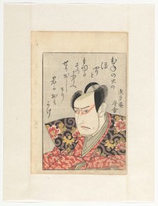 Skuespiller Ichikawa Yaozô III og dikt Skuespillere i sammenkoblede speil (original serietittel) av Utagawa Toyokuni (I)