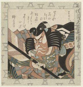 Dramatiker Ichikawa Danjûrô II Skuespiller Ichikawa Danjûrô II, den største Hakuen Nidaime Dai Hakuen Danjûrô (tittel på objekt) Danjûrô-familie av Kabuki-skuespillere (serietittel) av Utagawa Toyokuni (I)