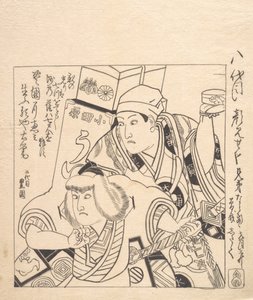 Shitaku and Sansho VII in Soga Kyodai a Kabuki Play of the Soga Brothers.    1151278   no       norwegian Successfully Translated  Original: Cotton Augustus I ii 52, A coloured plan of Guînes Castle about 1540 (parchment) Translat: Cotton Augustus I ii 52, av Utagawa Toyokuni I