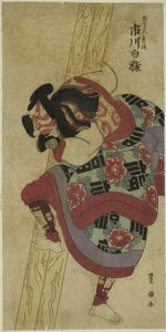 Tea C og R Ichikawa White Smoke As Aku Shichibyo Painting Kagekiyo Member Te Pay ``Inquiry Day Attire Soga,